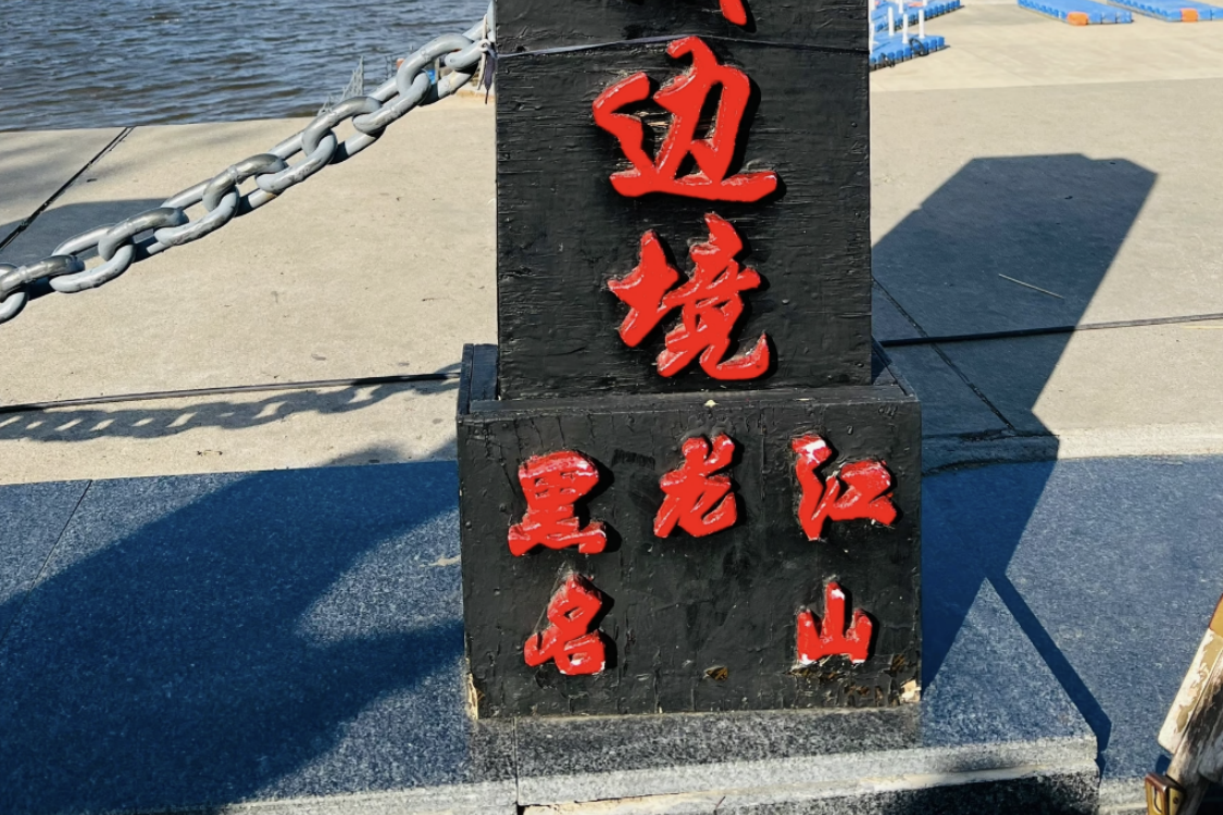 Luobei Mingshan